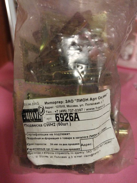 Подвесы для картин