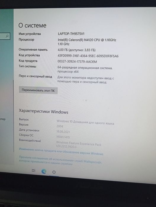 Продам ноутбук ..