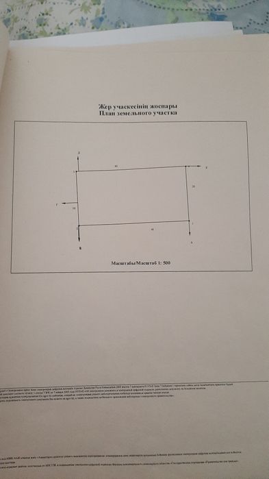 Продам дом в жетигене