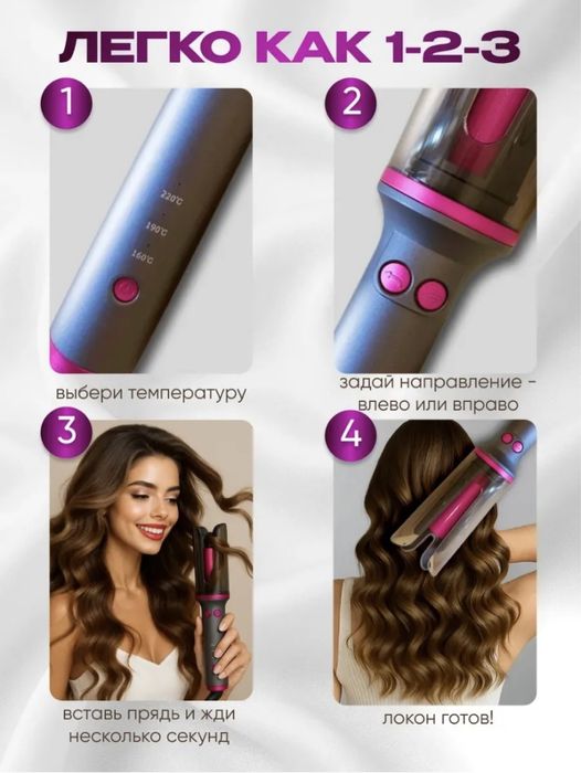 ДАЙСОН НТ 01 плойка для локонов — с кейсом