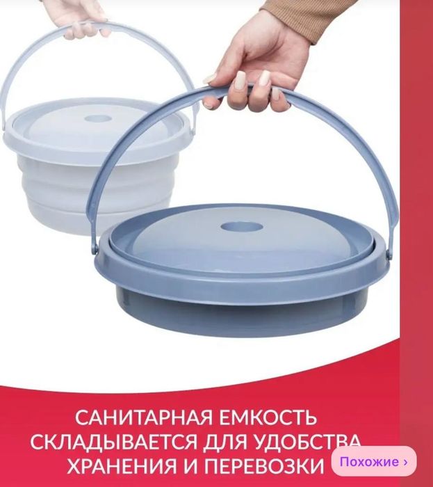 Био туалет новый