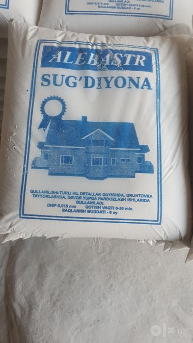 Продаётся Алебастр,Гипс,Мел по оптовой цене