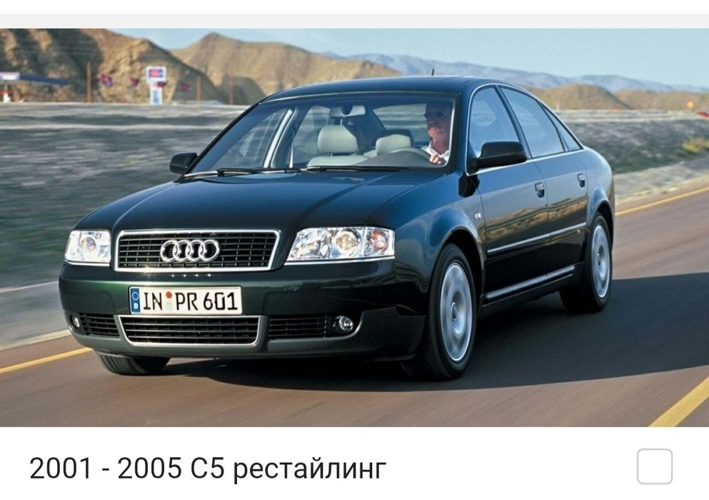 Запчасти Audi A6  Запчасти Ауди А6