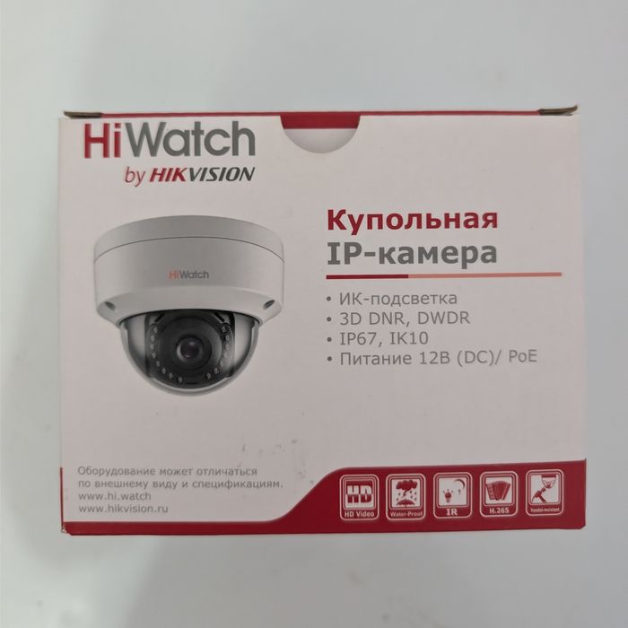 Камера видеонаблюдения HiWatch