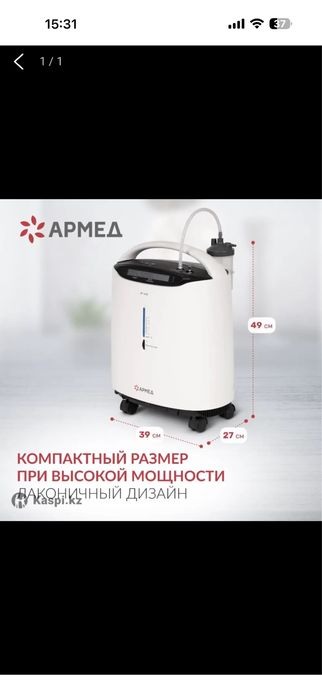 Кислородный концентратор