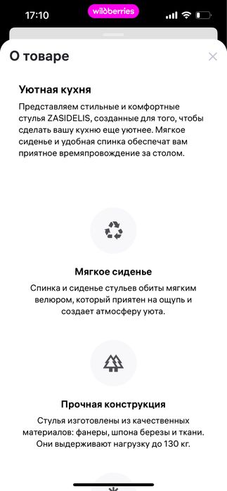 Продается стулья  для кухни / кофейни / интерьерс