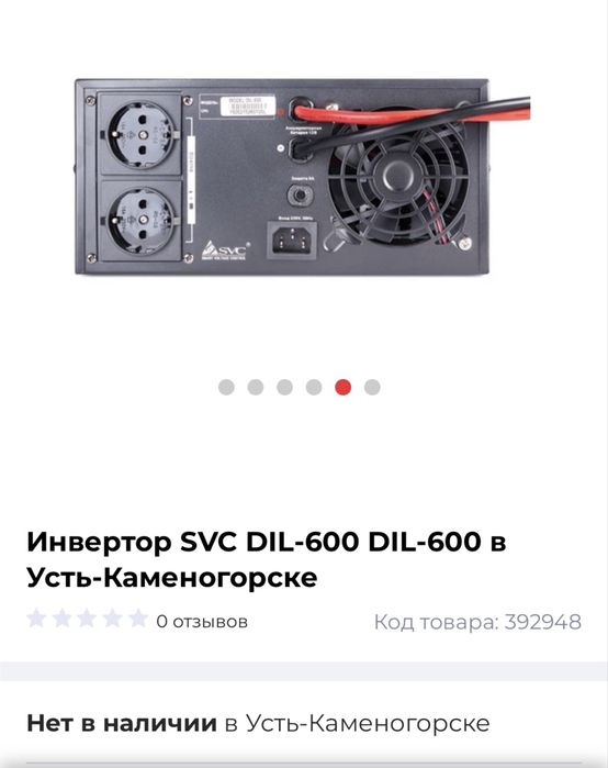 Инвертор продам или поменяю