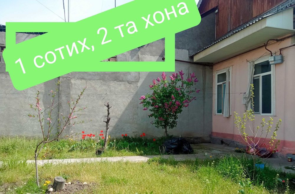 Уй сотилади 1 сотихли ховли