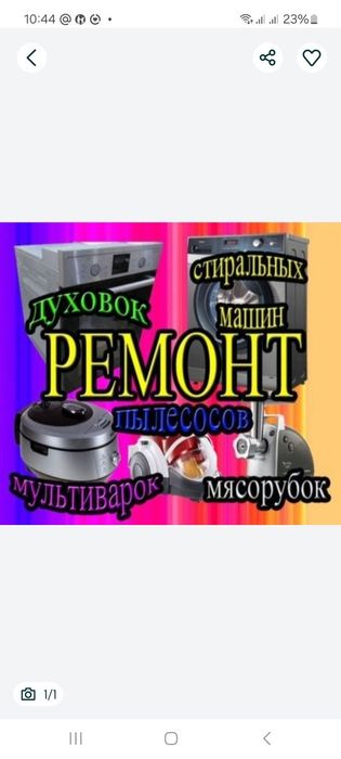 Ремонт электроплит Варочной панели, ремонт духовок электроплиты