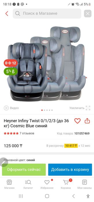 Автокресло Heyner infiny Twisty
