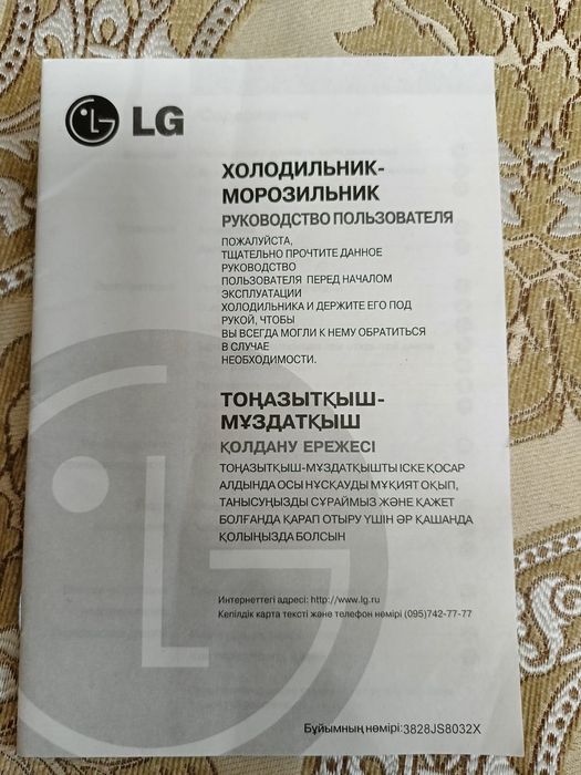 Холодильник LG, No Frost