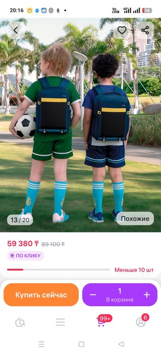 Рюкзак с LED экраном