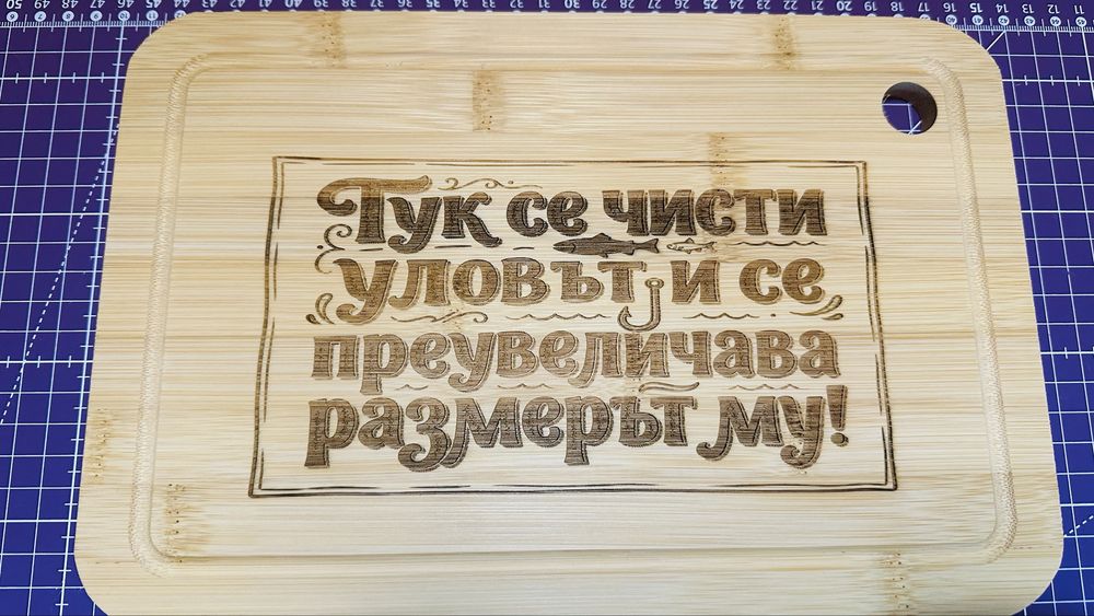 Персонализирано лазерно гравиране