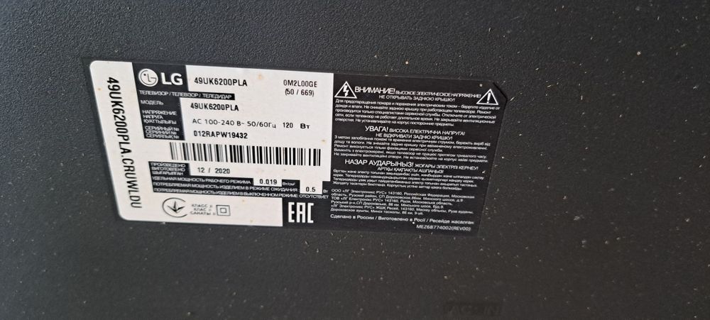 Продам телевизор lg 4k smart ultra hd