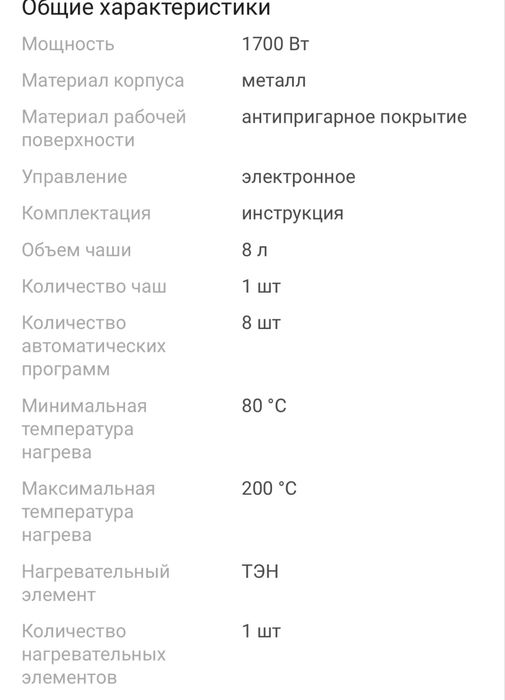 Аэрогриль ARG AF802DW черный