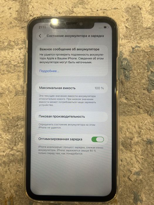 Продам Айфон 11