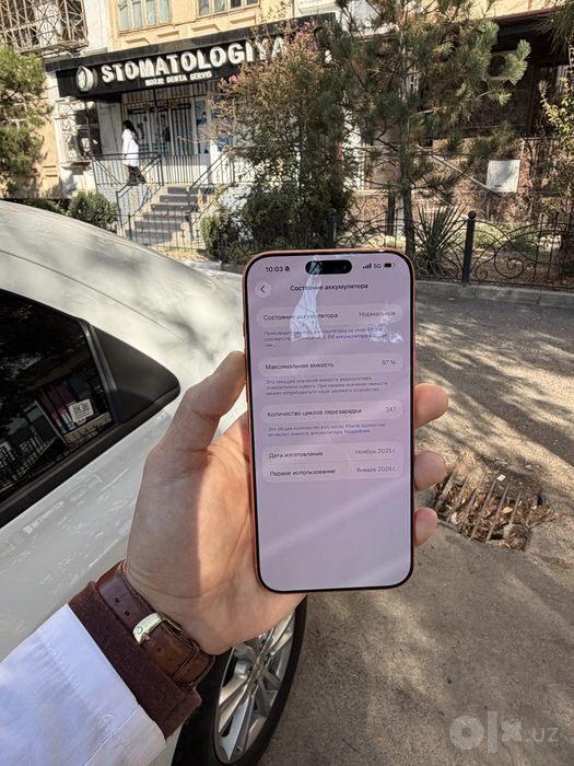 Iphone 17 pro max srochno