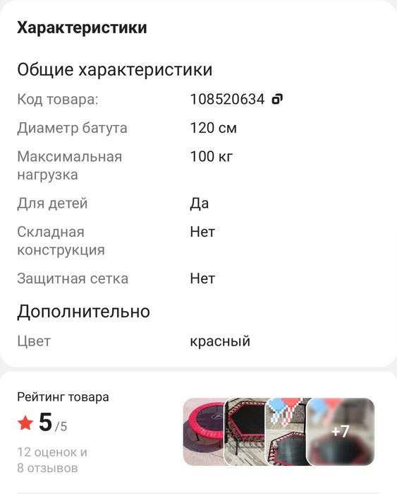 Трамплин / Батут 120 см диаметр
