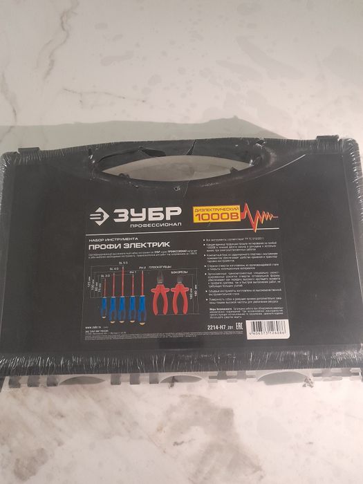 ЗУБР набор  диэлектрического инструмента