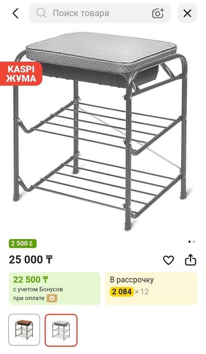 обувница удобная легкая