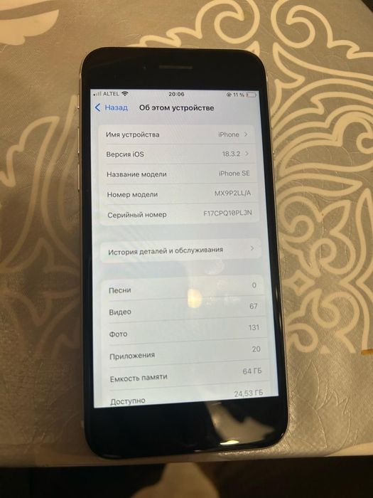 Iphone SE2020 79%. 64гб