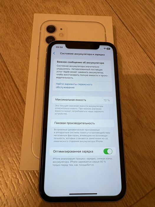 Продаётся iphone 11 64гб