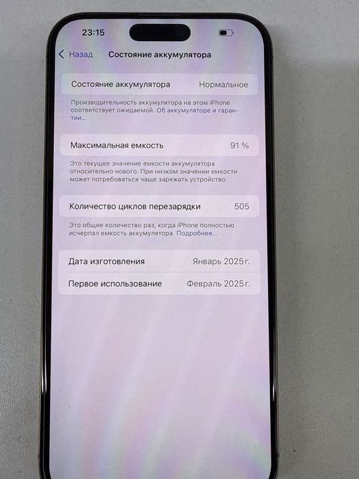 Продам iPhone 16 pro max 256 gb e-sim