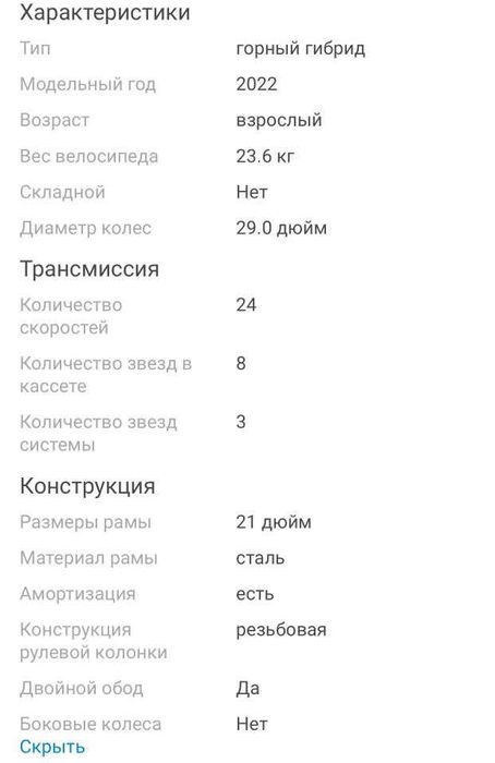 Продам велосипед 45