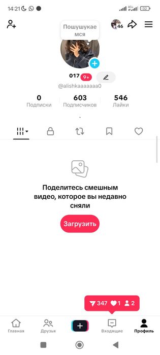 Аккаунт сатылады