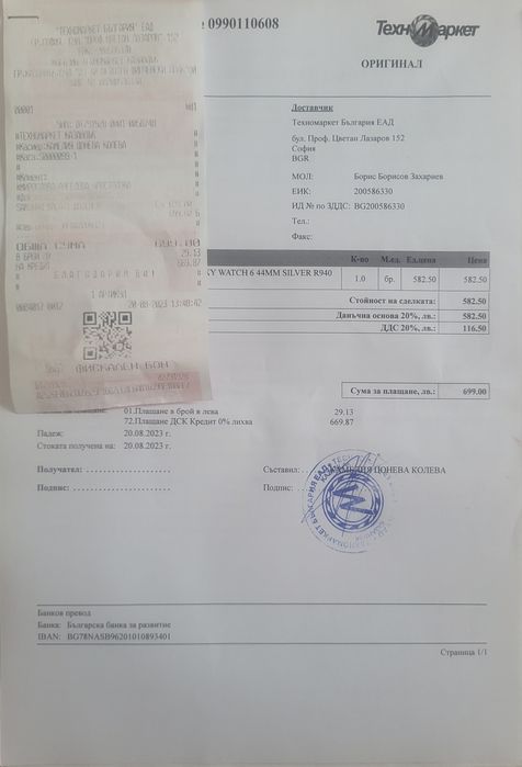 Samsung watch 6 и зарядно към него