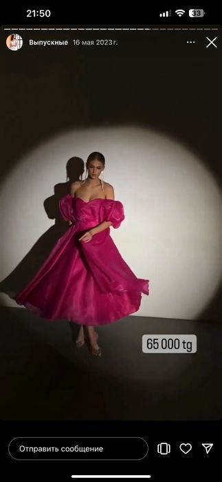 Выпускное платье