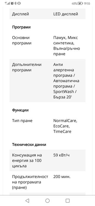 Пералня Gorenje WE723 в ГАРАНЦИЯ