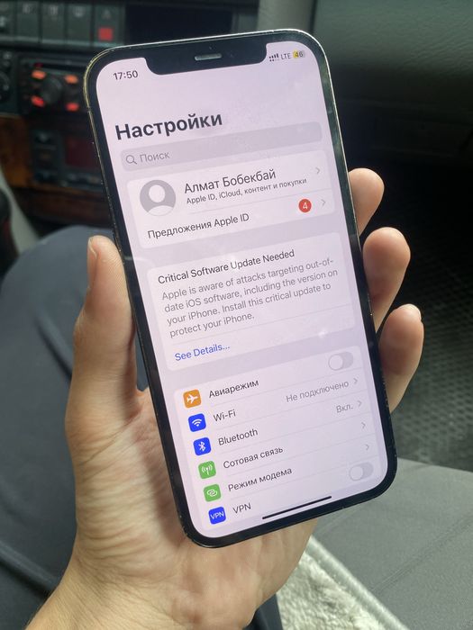 Iphone 12 pro срочна сатылады