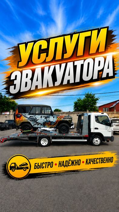 Услуги эвакуатора бакад, эвакуатор БАКАД