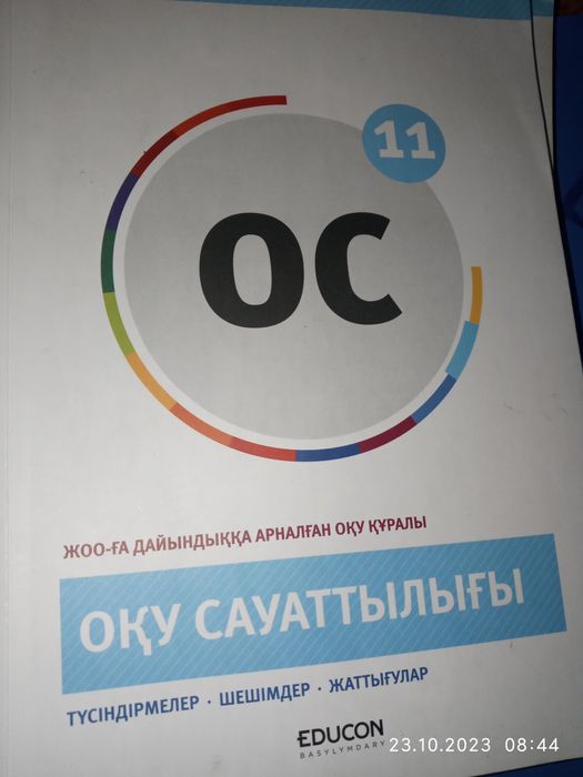 Аяқ фетишистері