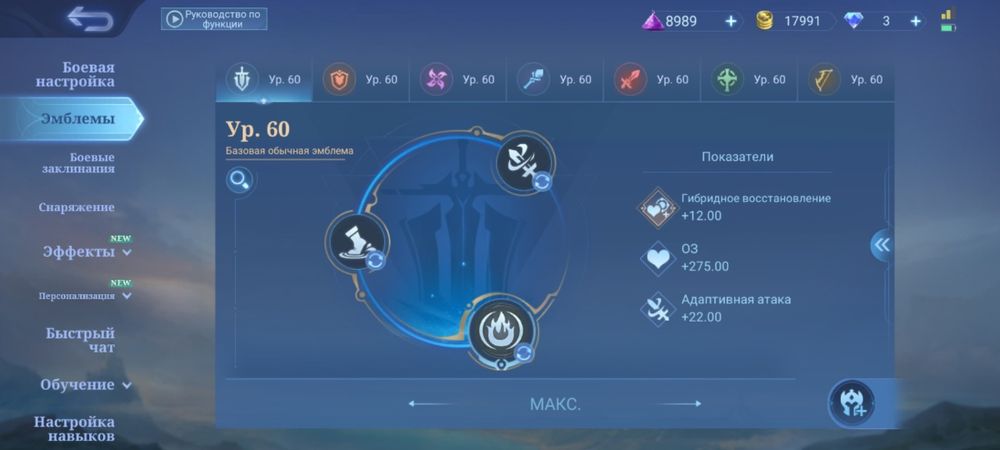 Аккаунт Mobile legends