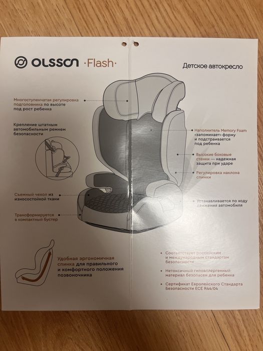 Продам автокресло Olsson