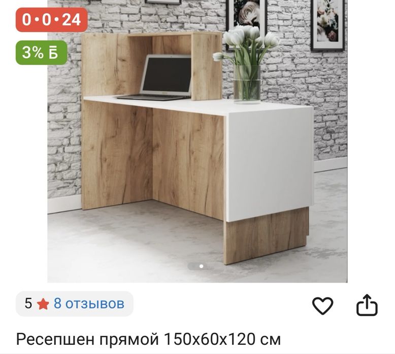 Красивый ресепшн