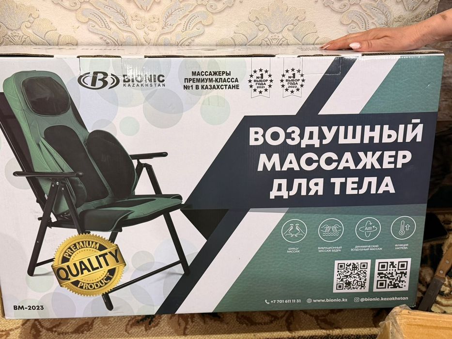 Массажёр для тело