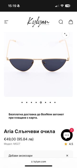 Aria Слънчеви очила на марката Kylyan