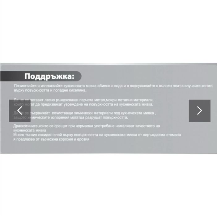 Мивка  за кухня