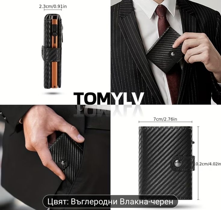 Автоматичен портфейл с изскачащ механизъм