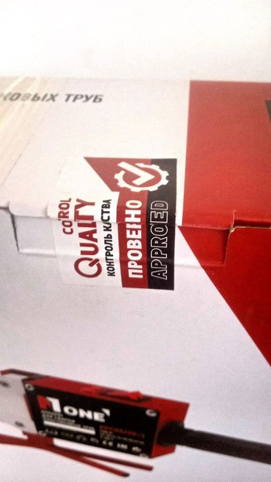 utug santexnika 2500 volt