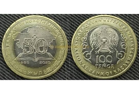 Продам монету 30 лет конституции РК