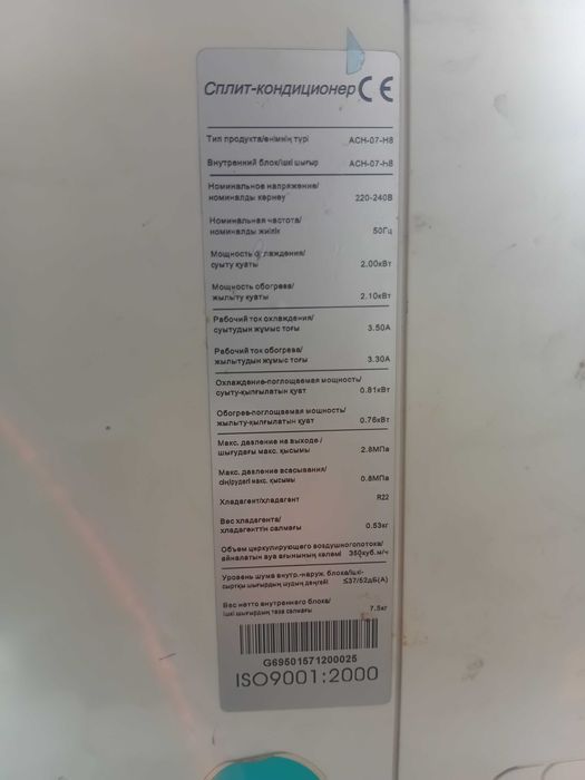 Продам кондиционер Алмаком 09 Black