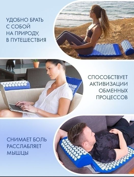 Массажный коврик аппликатор с чехлом