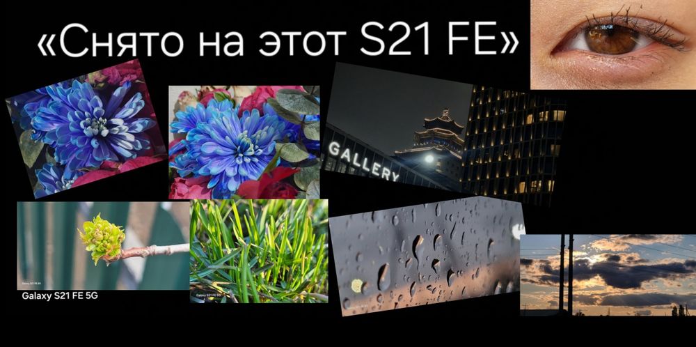продажа самсунг с21 фе