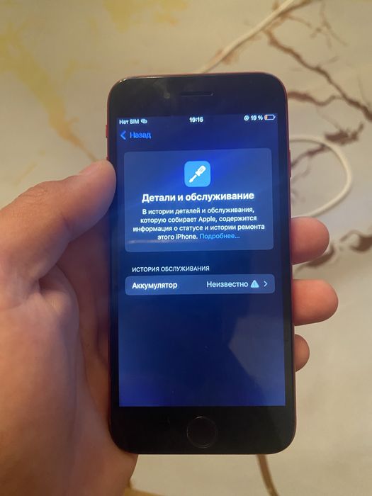 Айфон SE 2 поколение