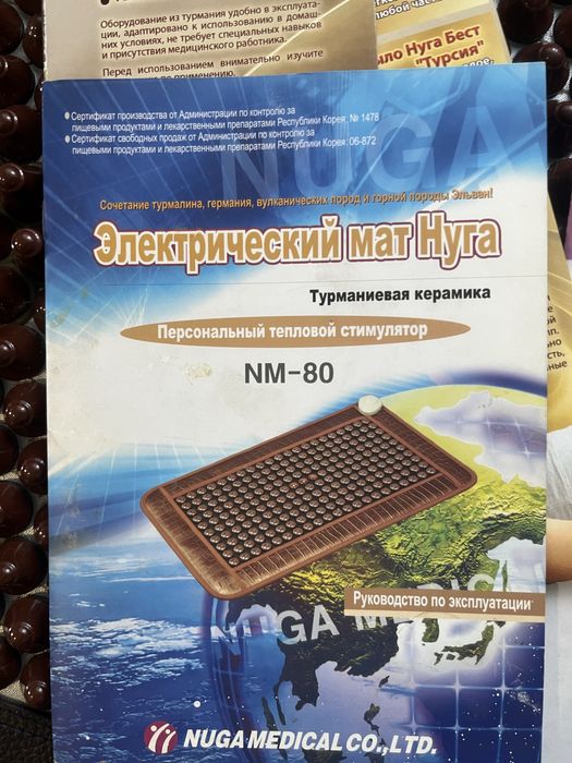 Продам продукцию нуга бест