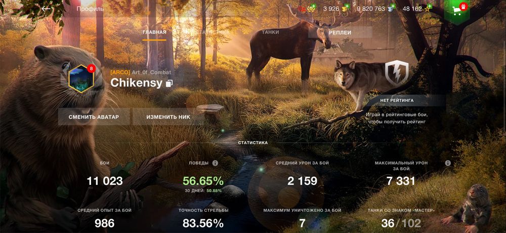 Аккаунт WOT blitz